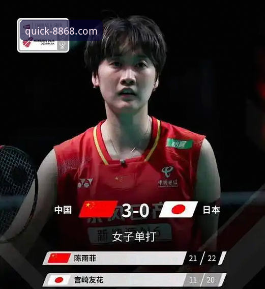 2026体育实时数据 中国女羽横扫日本闯入尤伯杯决赛,2026赛事数据揭示新一代突破密码