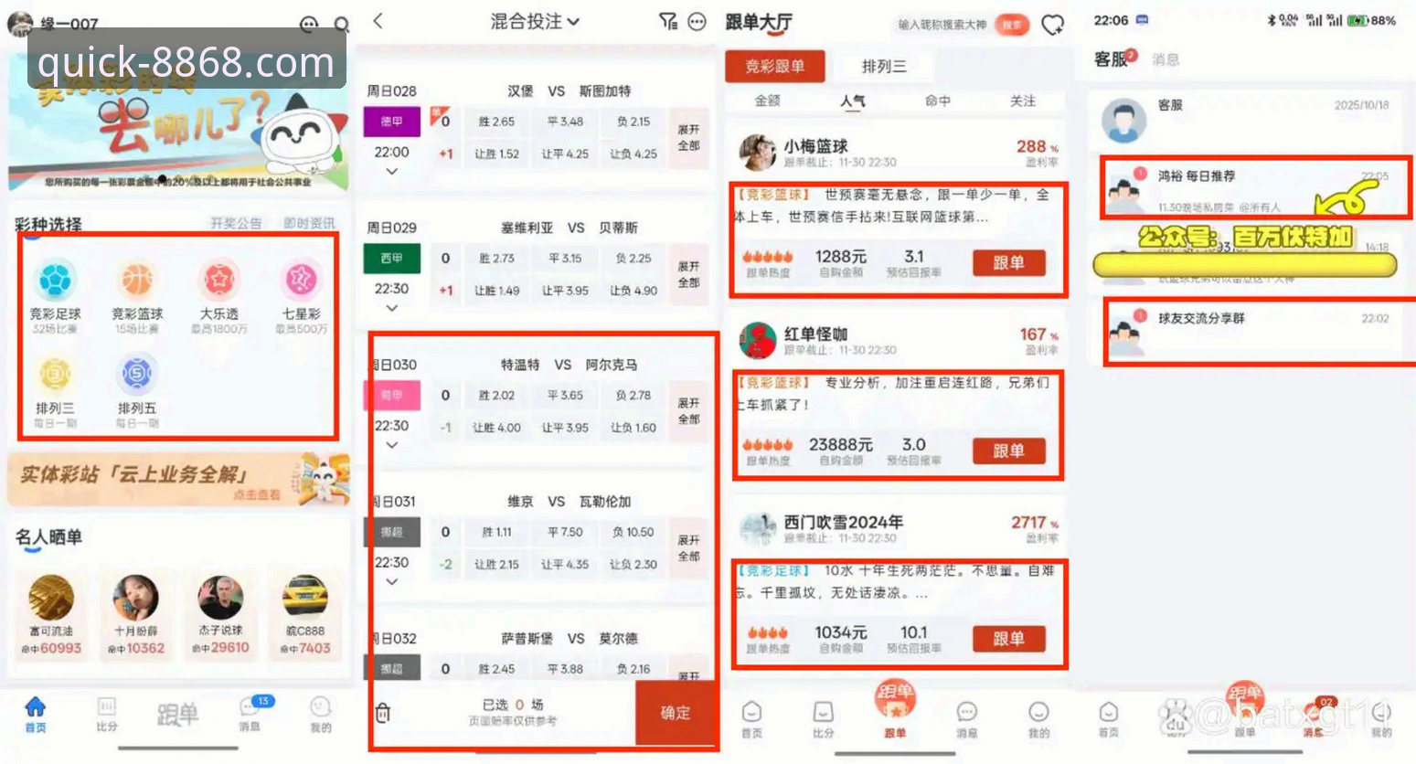 体育娱乐平台安全与风险对比：8868体育官方正版 vs 第三方渠道，哪个更可靠？