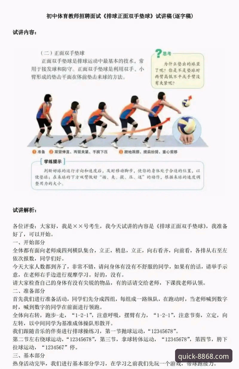 体育官网 8868体育官网全面解析:从下载到使用的实战操作指南