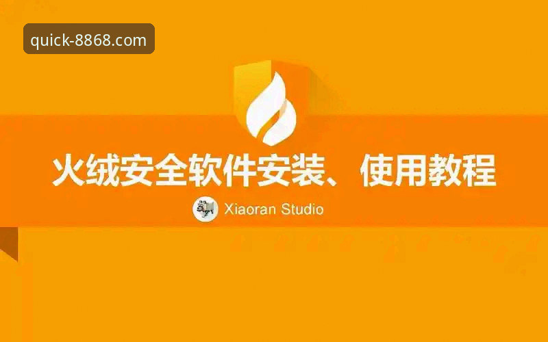 如何安全高效完成8868体育最新版本安装教程？