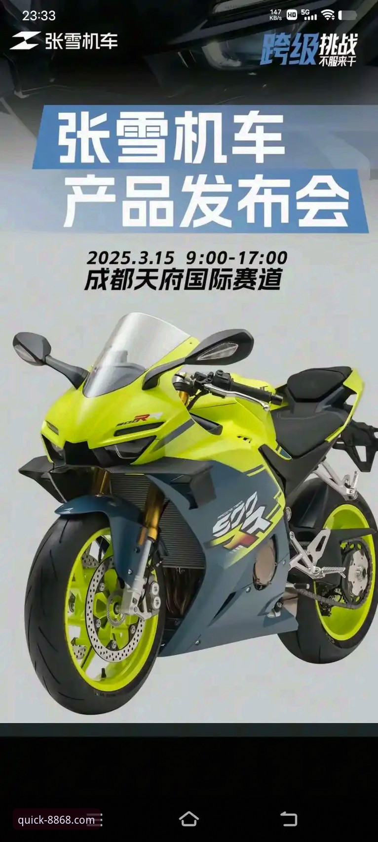 世界超级摩托车锦标赛赛事解读与观赛完整指南——从匈牙利站看张雪机车车队的逆袭之路