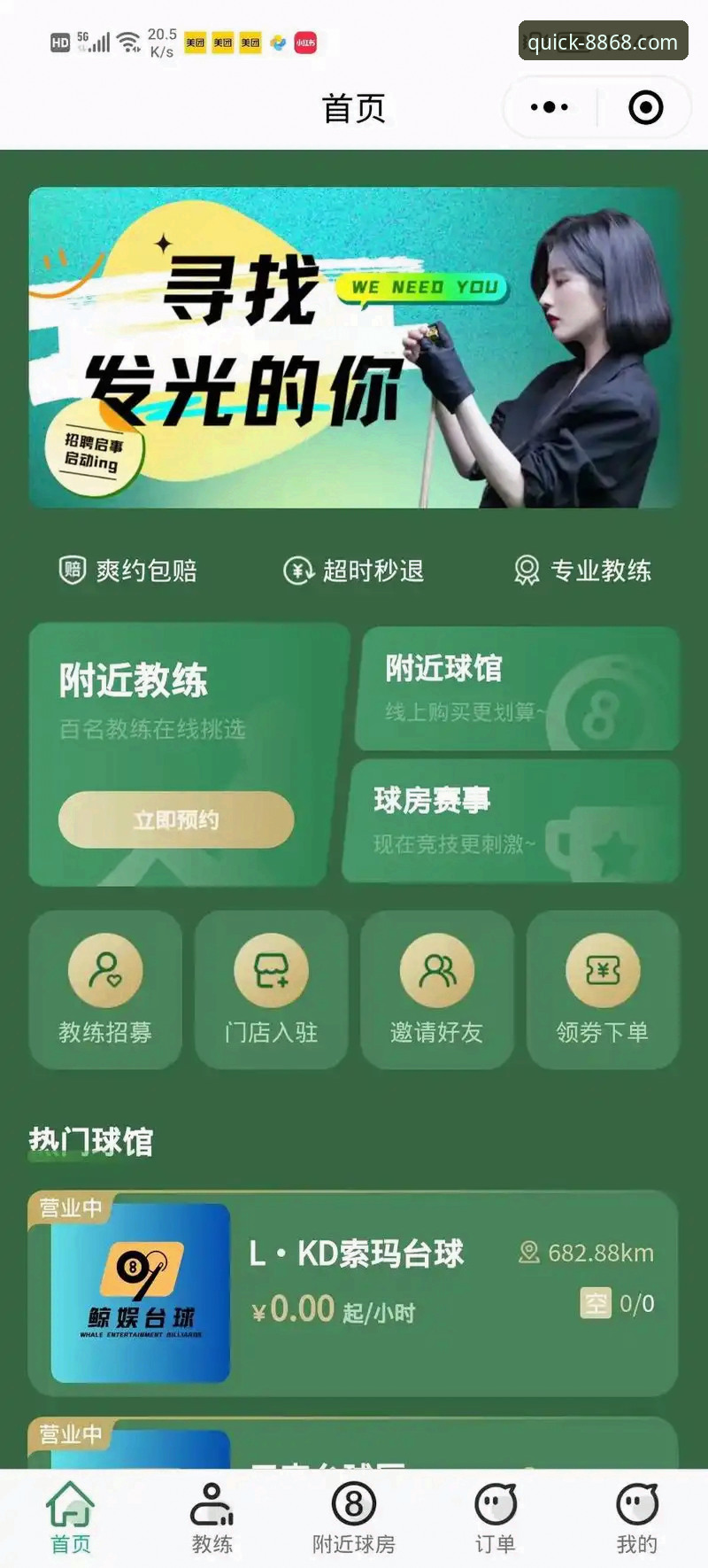 体育平台怎么下载？新手必看的8868体育APP安装全攻略